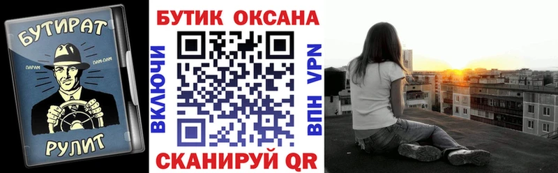 Бутират 99%  дарк нет Telegram  Элиста 