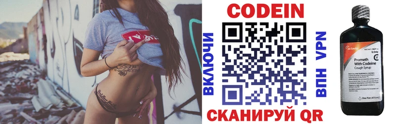 Кодеиновый сироп Lean Purple Drank  Элиста 