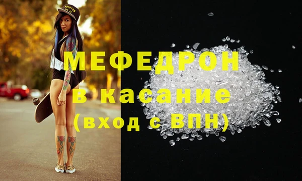мефедрон Абинск