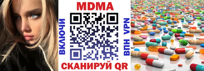 МДМА Molly  Элиста 
