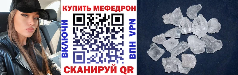 Меф мяу мяу  Элиста 