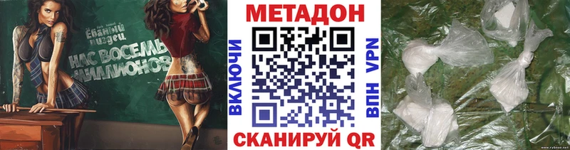 МЕТАДОН VHQ  Элиста 